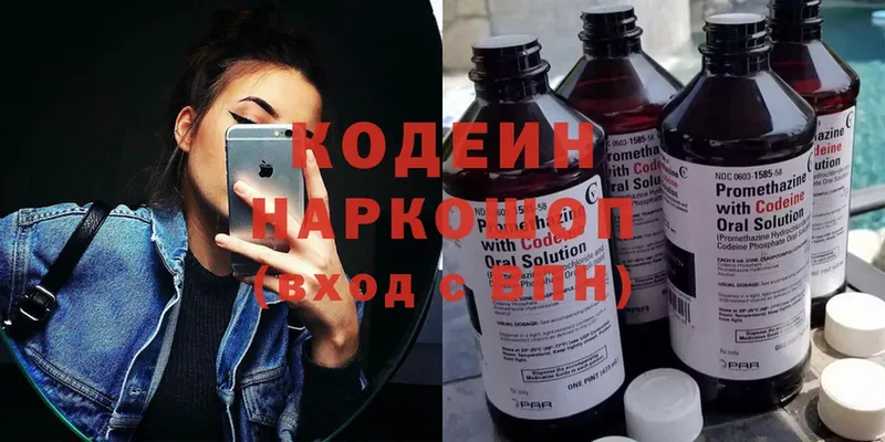 Кодеин Purple Drank  Пугачёв 